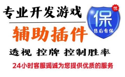 分享热点“手机麻将挂是真的还是假的	”详细分享开挂步骤-第2张图片