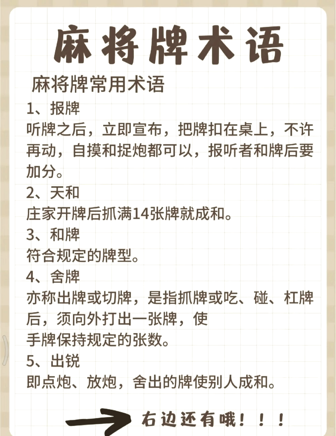 带你了解“潮汕亲友麻将能开挂吗”开挂详细教学