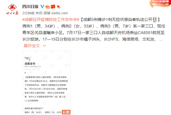 31省区市新增402例本土确诊-31省区市新增本土确诊1