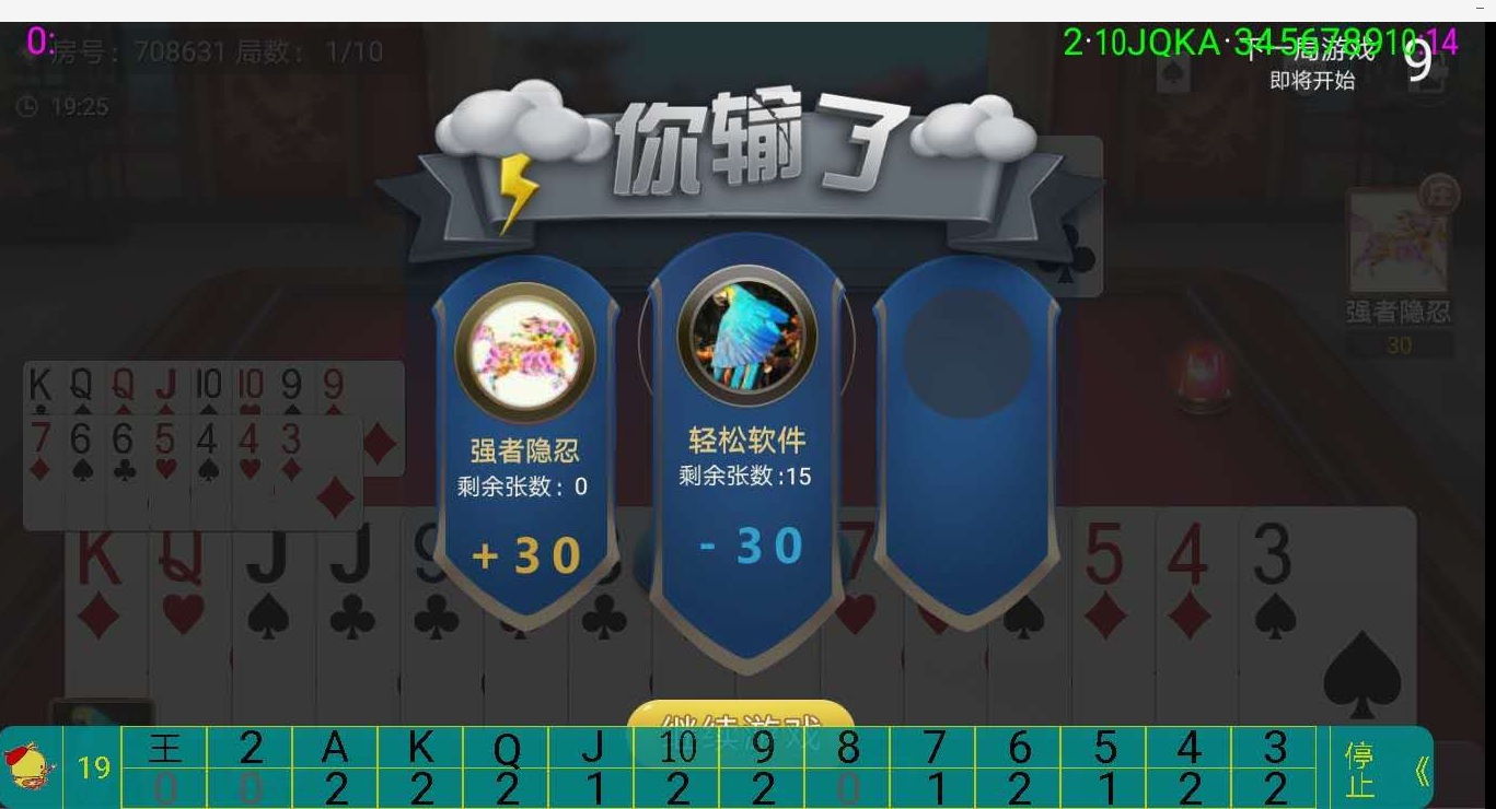 实测教程“微乐跑得快可以开挂吗？”挂辅助教程