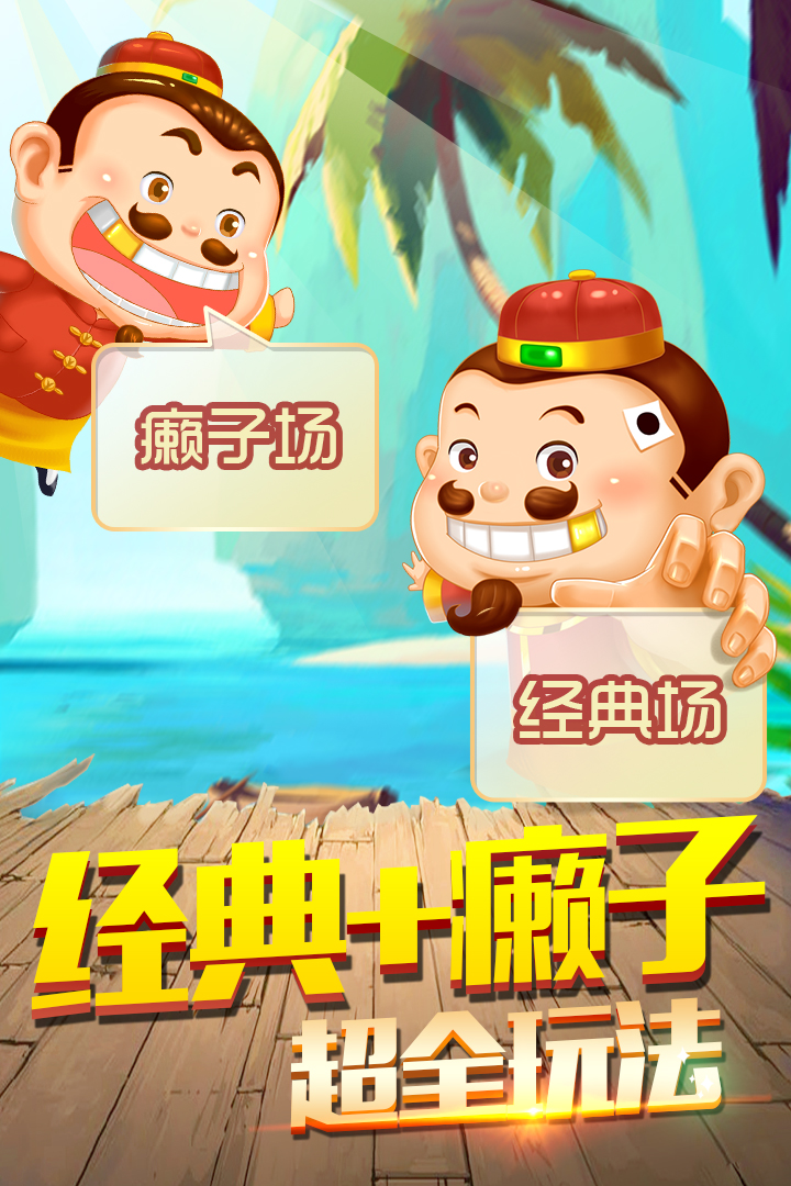 揭秘科普“天天斗地主外卦神器发好牌”分享用挂教程-第2张图片