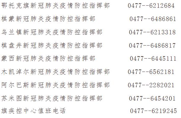 上海疫情最新通告-上海疫情最新通告今天-第3张图片