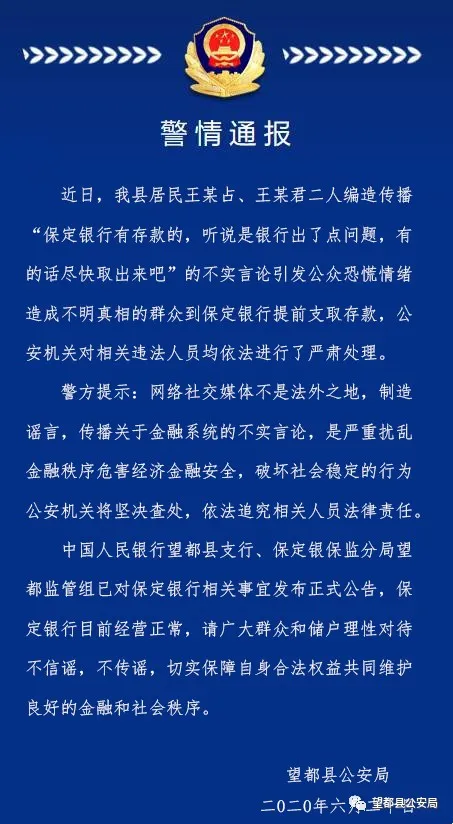“保定疫情最新消息今天” 保定疫情最新情况今天？-第2张图片