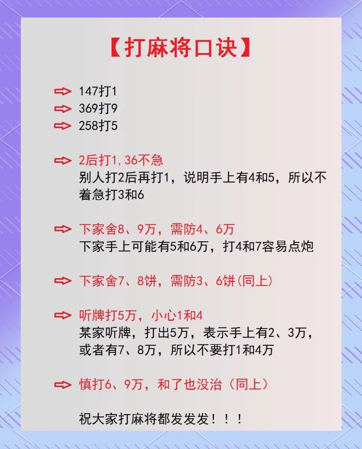 分享科普“什么样的人打麻将总输”的确有挂