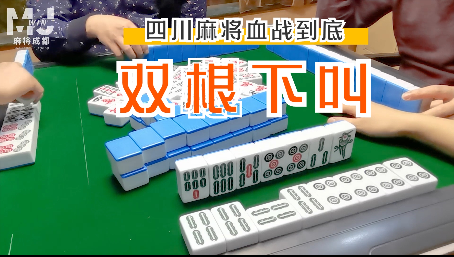 我来教教大家“四川熊猫麻将有挂吗”附开挂脚本详细步骤