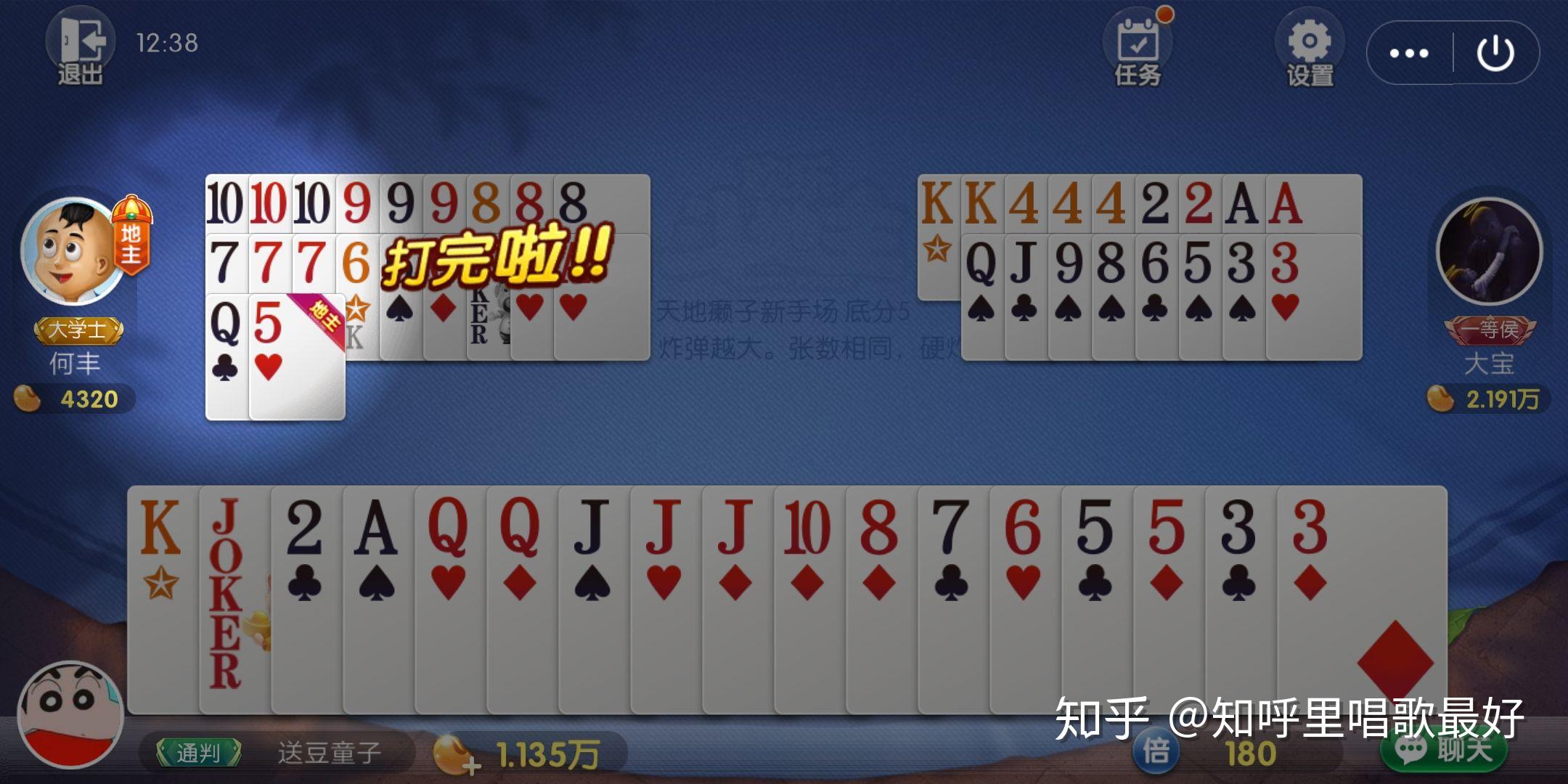 实测教程“斗地主怎么刷胜率”(其实有挂)