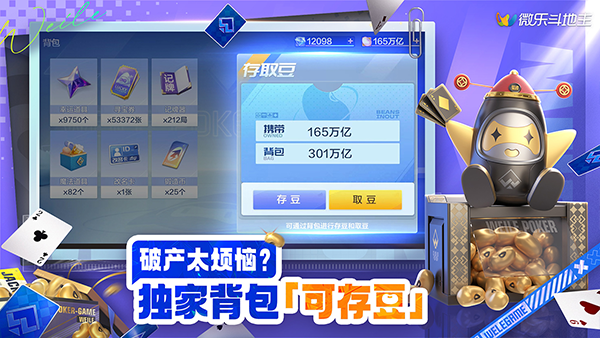 分析必看“微乐斗地主透视挂下载”太坑人了,真的有挂-第3张图片