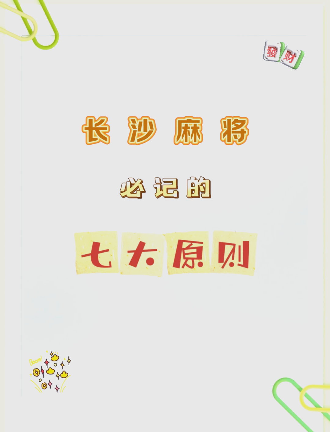 传递经验“微乐湖南麻将有挂吗”挂辅助教程