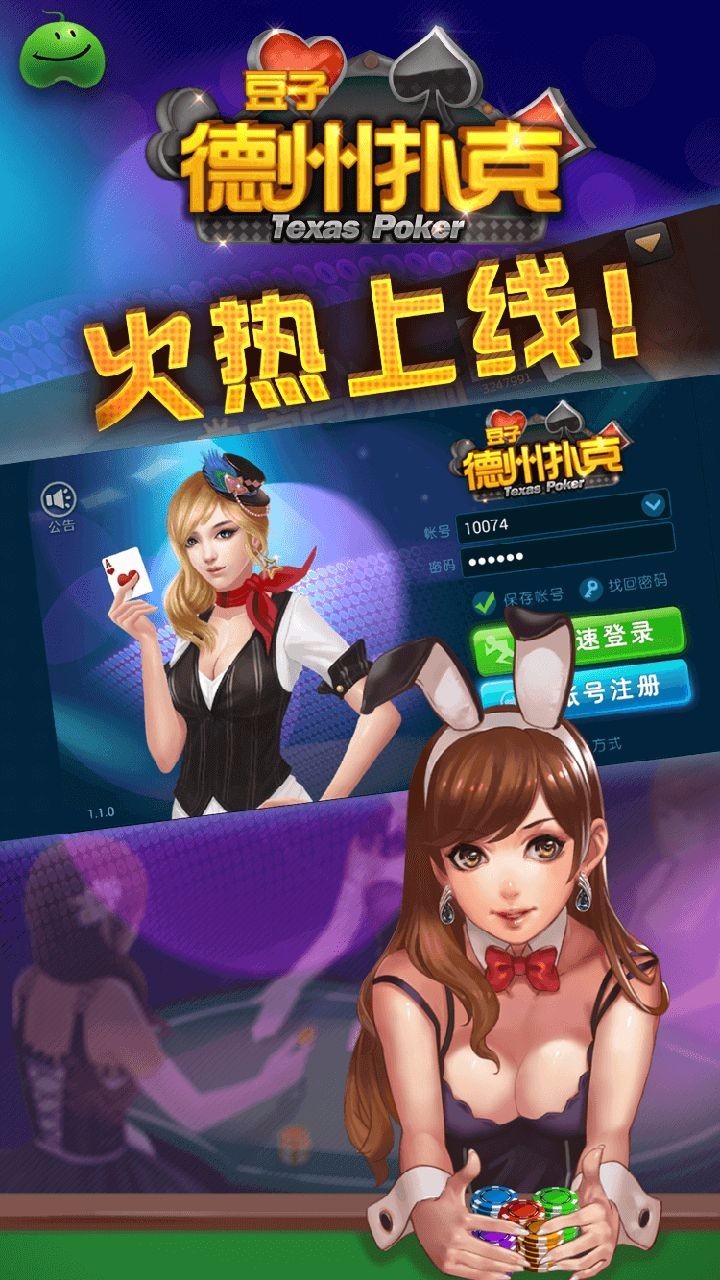 今日实测“pokermaster辅助器官网”详细分享开挂步骤-第2张图片
