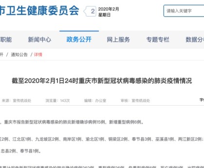 【31省新增本土确诊9例/31省新增本土病例94例】