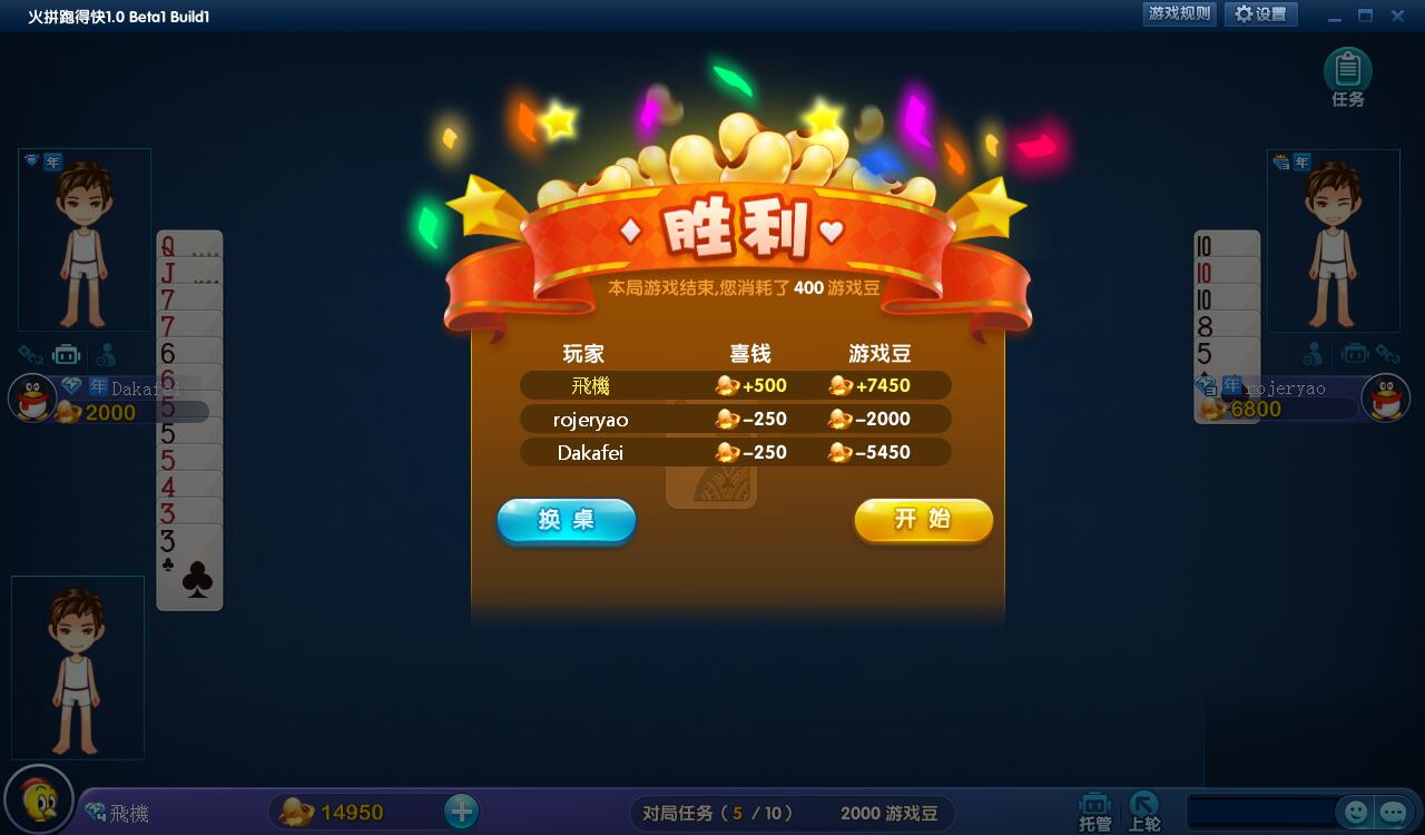 玩家实测“边锋斗地主挂是免费的还是收费的”分享真的有挂给你