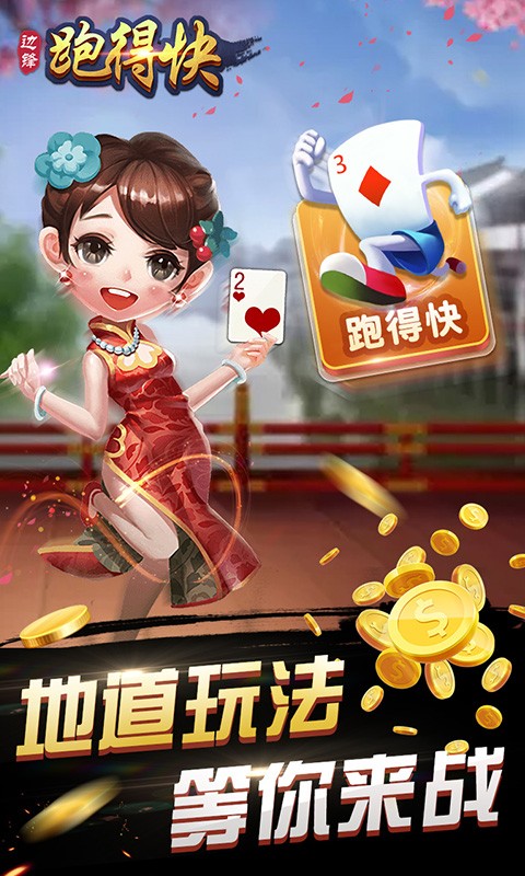 玩家实测“边锋斗地主挂是免费的还是收费的”分享真的有挂给你-第2张图片