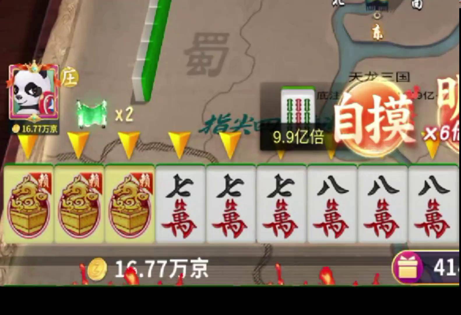 分享实测“微乐广东麻将开挂神器”(其实真的能开挂)-第2张图片