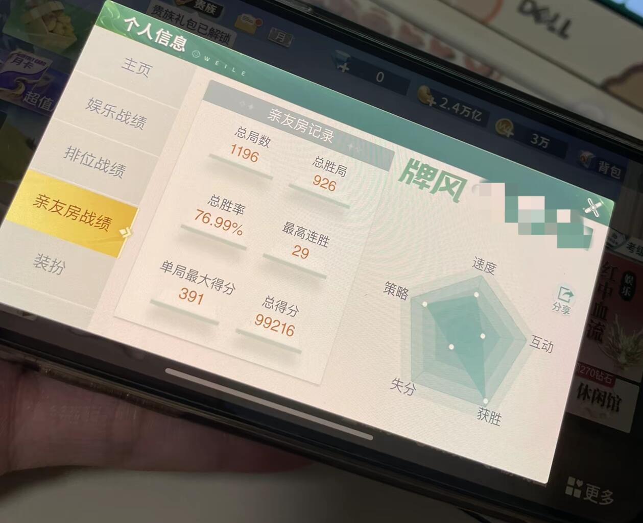 给大家科普一下“微乐麻将亲友房怎么开挂”原来真的有挂-第1张图片