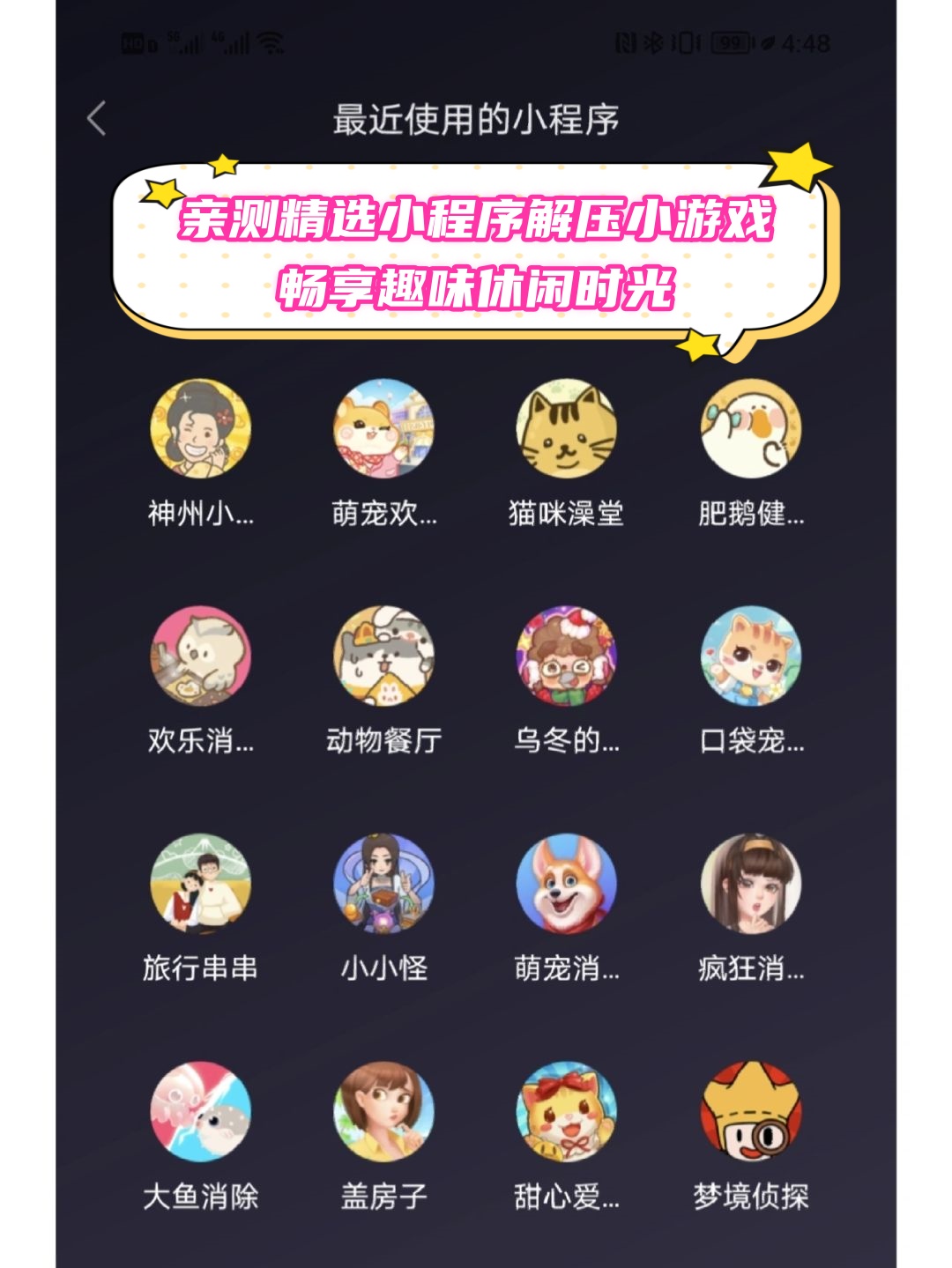 我来告诉你“微信小程序微乐卡五星麻将有挂吗	”分享真的有挂给你-第3张图片