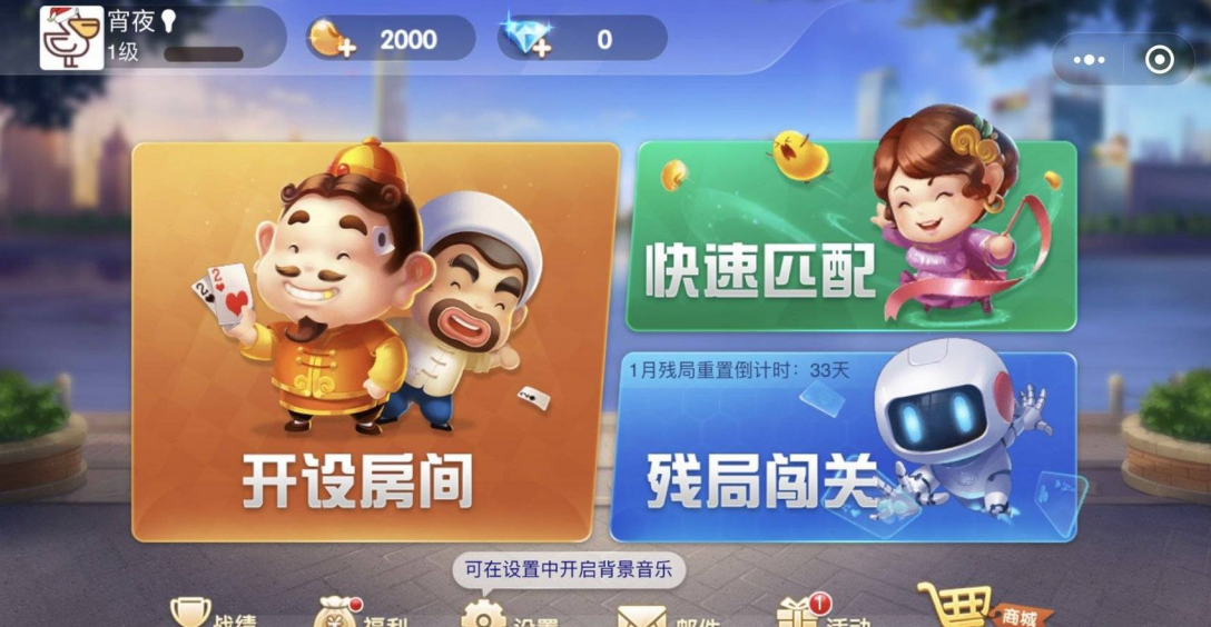我来告诉你“微信小程序微乐卡五星麻将有挂吗”分享真的有挂给你-第2张图片