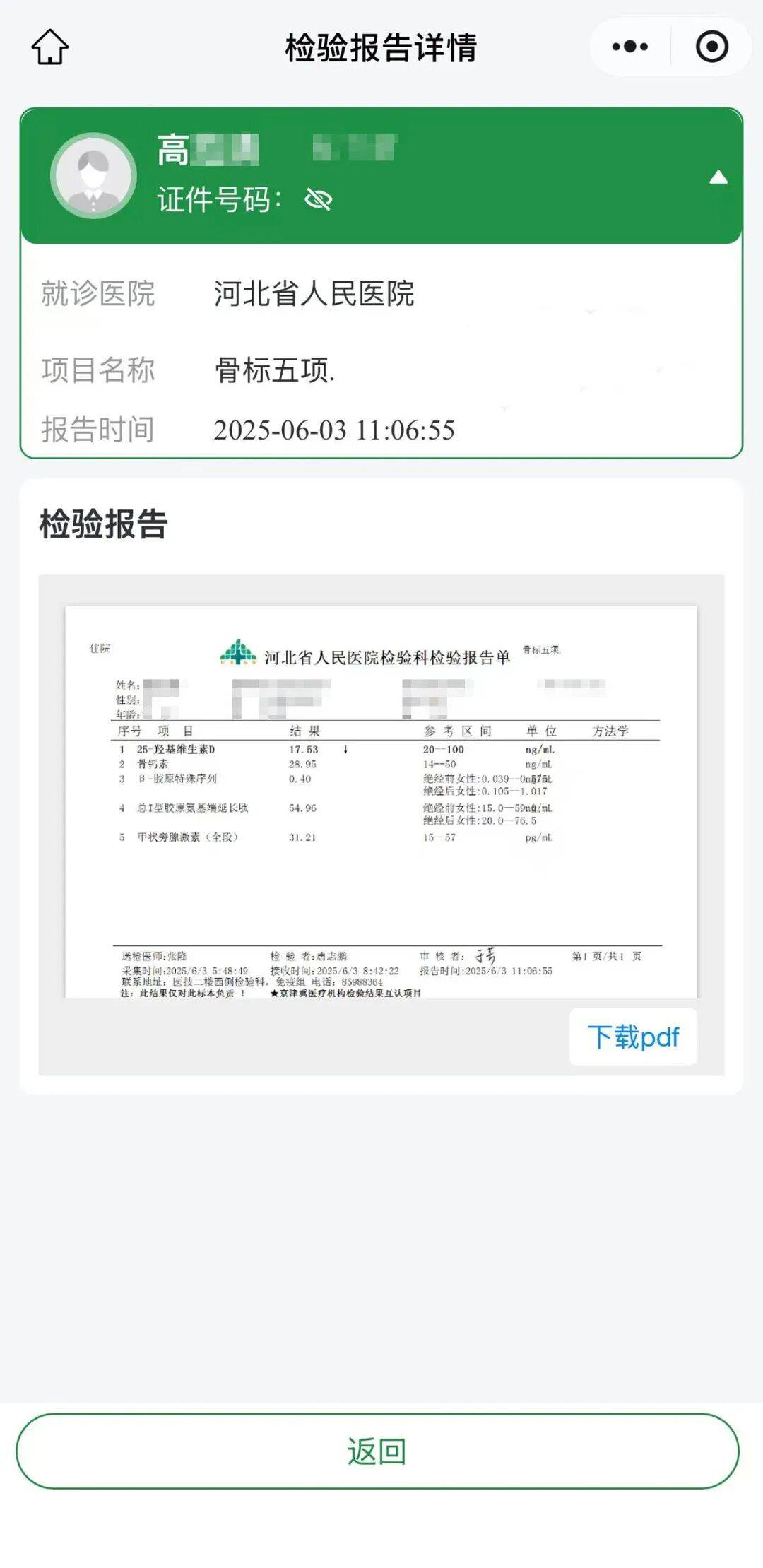 河北新增本土确诊1例无症状28例,河北新增51例本土69例无症状-第2张图片