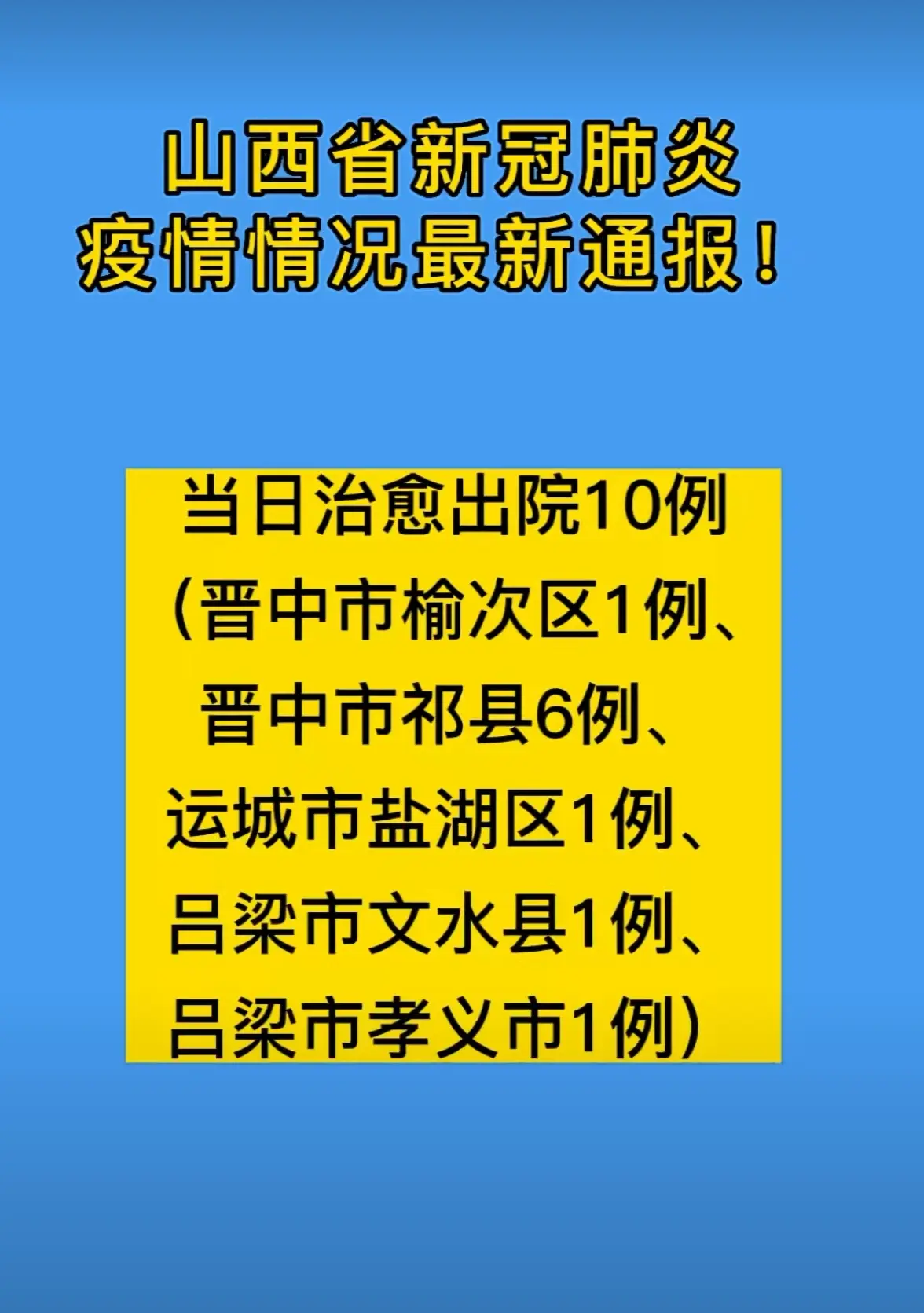 河北新增本土确诊1例无症状28例,河北新增51例本土69例无症状