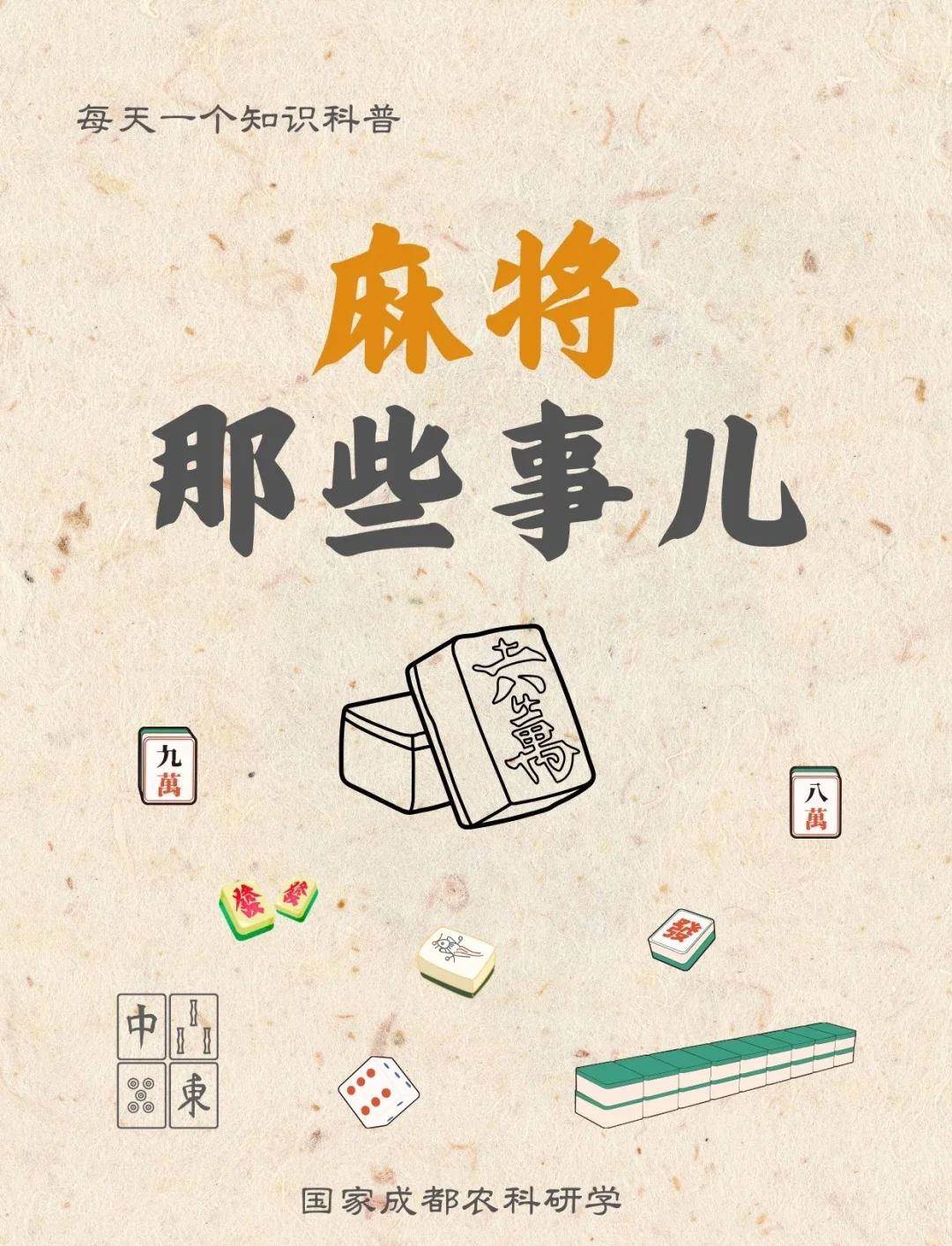我来告诉你“微乐家乡麻将有挂么”(其实有挂)-第3张图片
