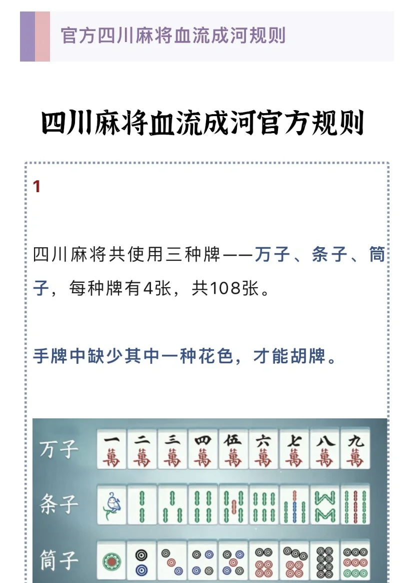 解析分享“微乐家乡麻将万能开挂器通用版	”(其实是有挂)-第2张图片