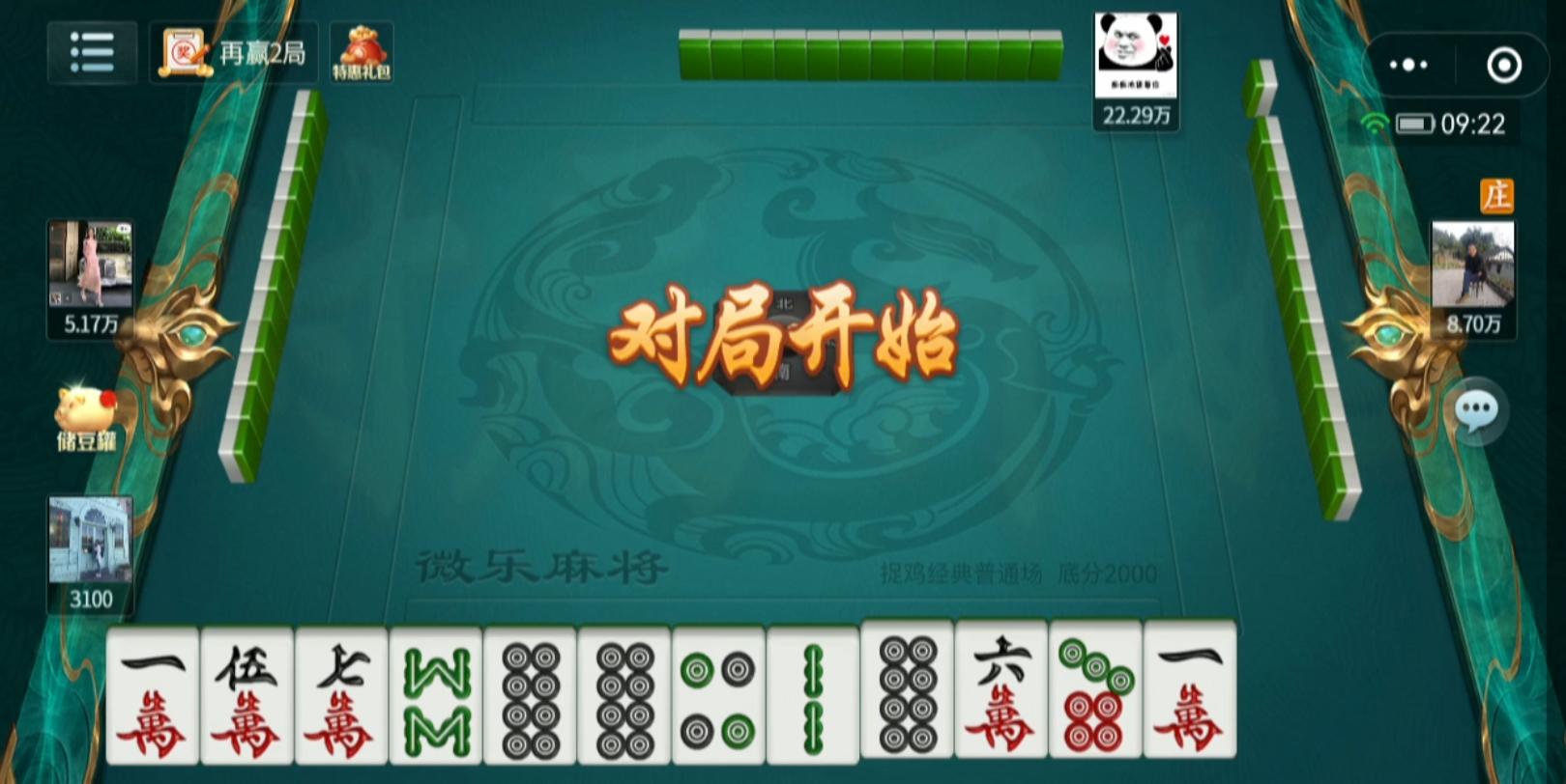 传递经验“贵阳微乐麻将怎么开免费的挂”分享装挂步骤
