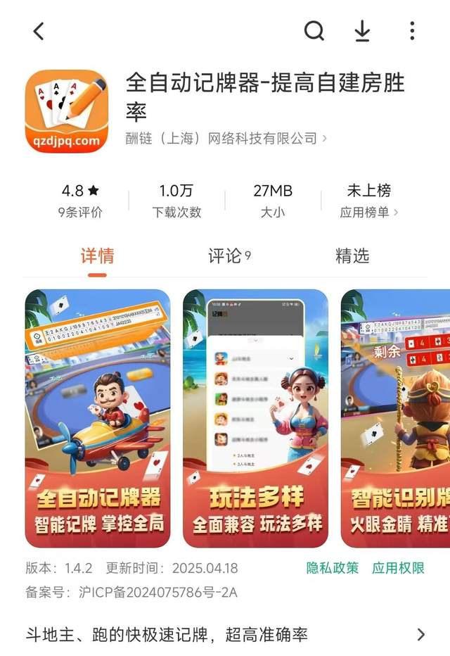玩家热议“微乐海南麻将专用神器”其实是有挂-第3张图片