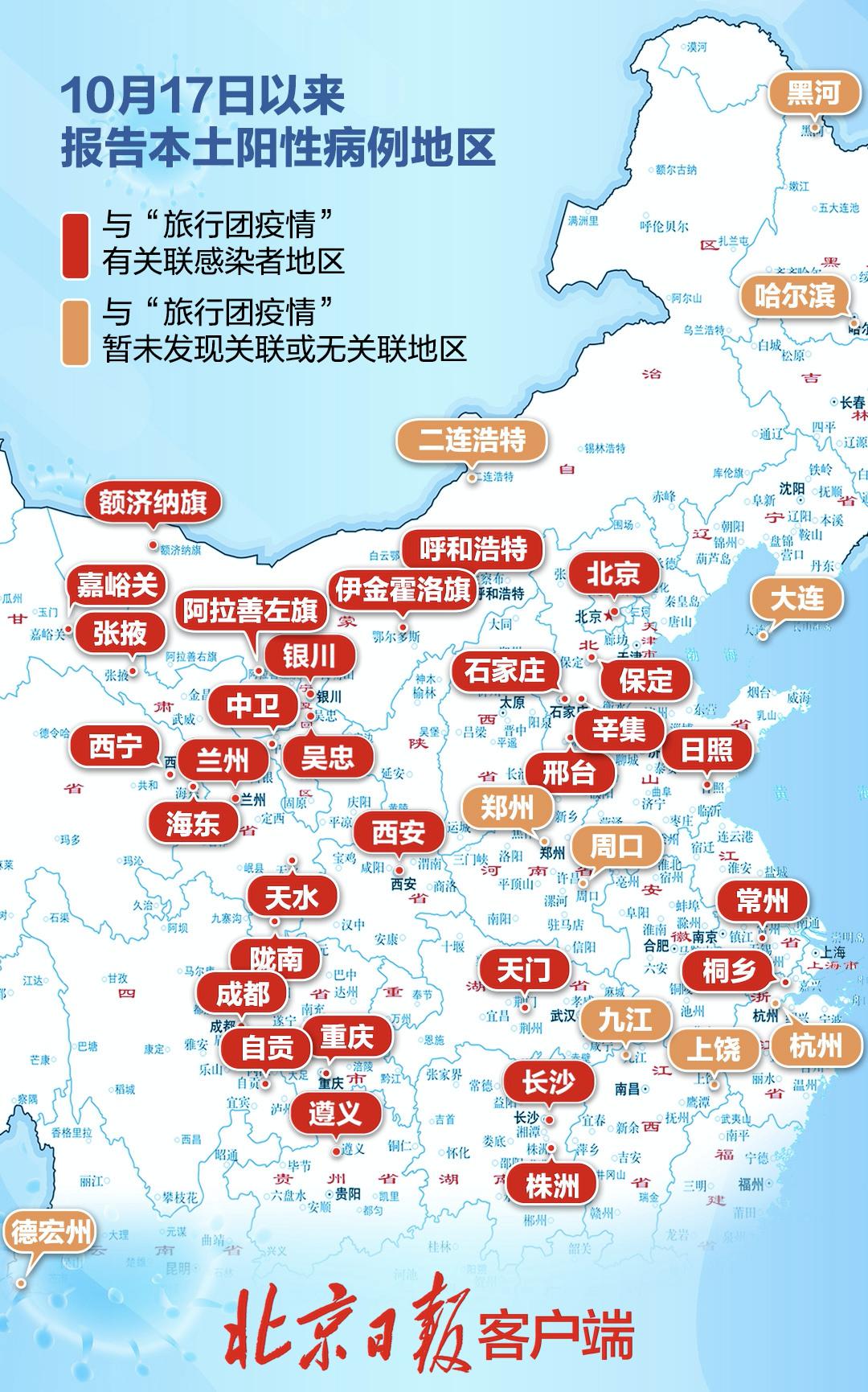 “河北新增1确诊病例” 河北新增确诊一例？
