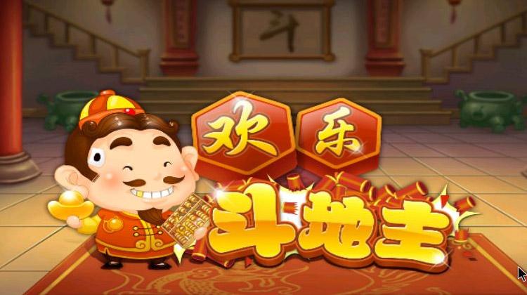 介绍一款“欢乐斗地主是不是有人为控制	”详细分享装挂步骤-第1张图片