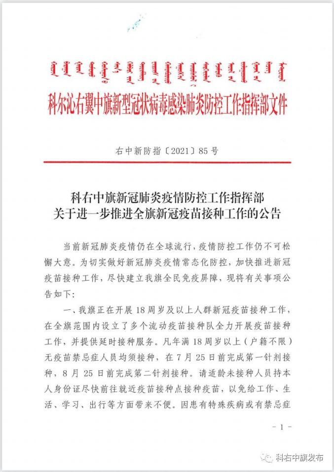 内蒙疫情︰(内蒙疫情最新消息)