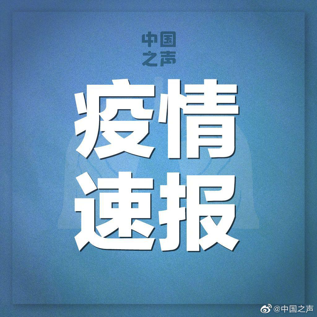 31省区市新增确诊24例均为境外输入〃31省区市新增1例确诊为境外输入-第3张图片
