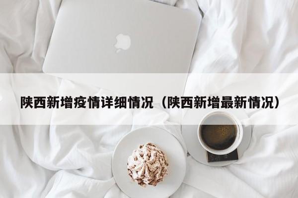31省新增本土确诊131例-31省新增确诊33例本土1例m