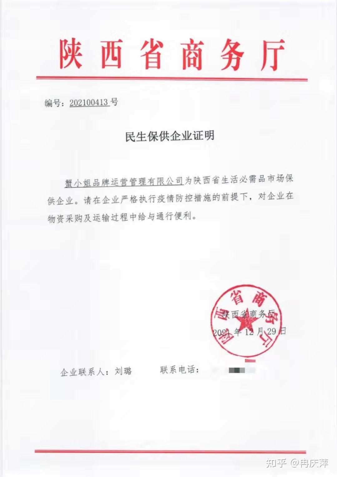 陕西西安一确诊病例.西安确诊病例1例