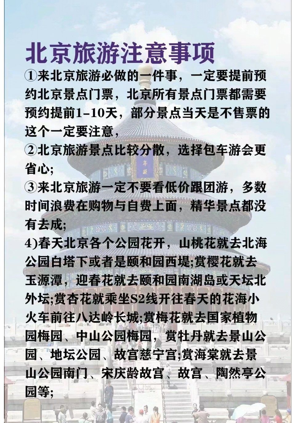 「北京新增本土10例」〃北京新增本土5例