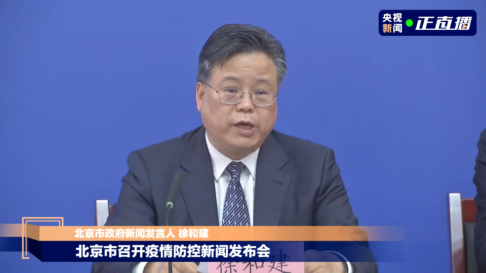 “专家预测北京本轮疫情持续多久” 北京这波疫情什么时候能过去？