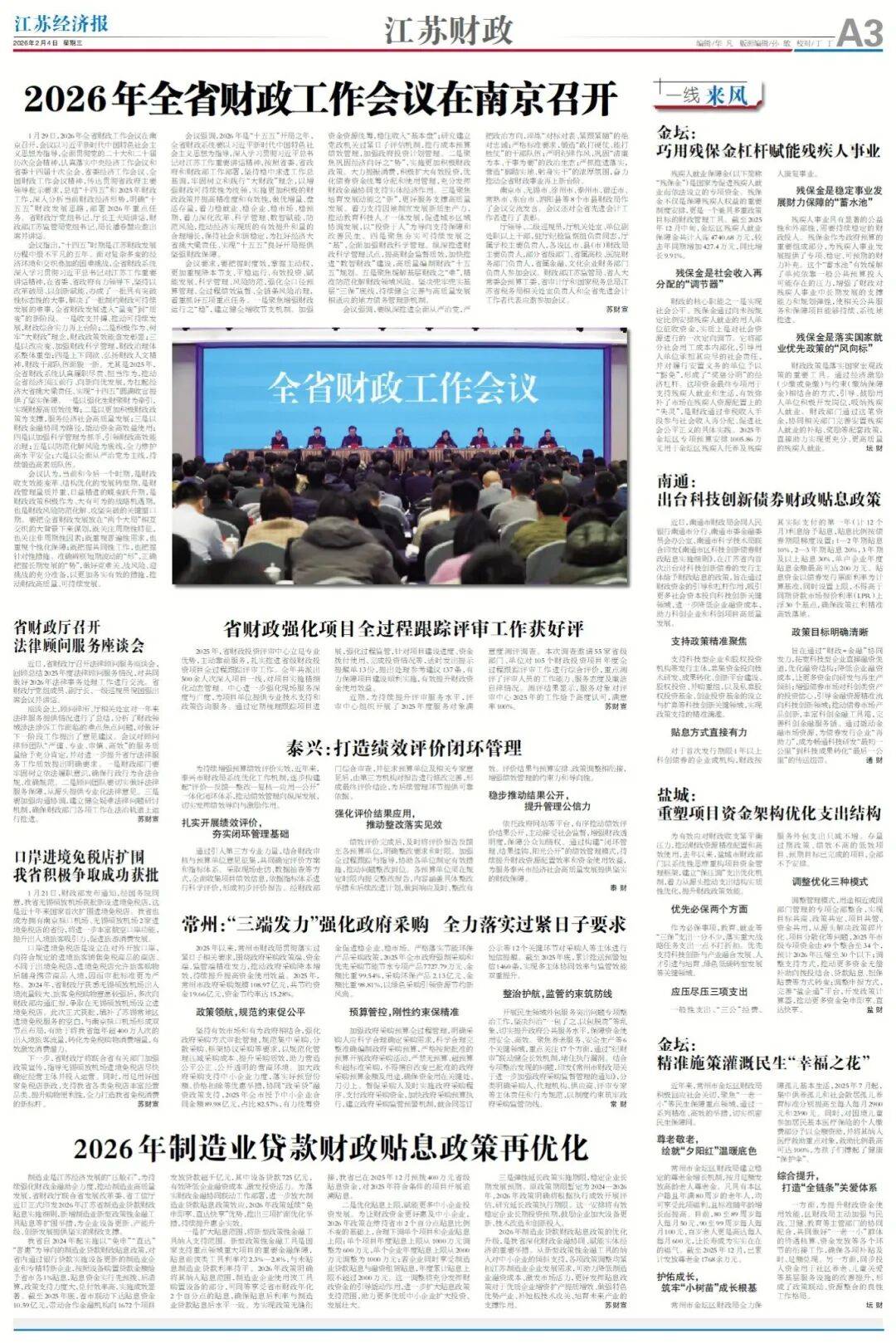 江苏新增本土确诊30例︰(江苏新增本土确诊病例1例?)