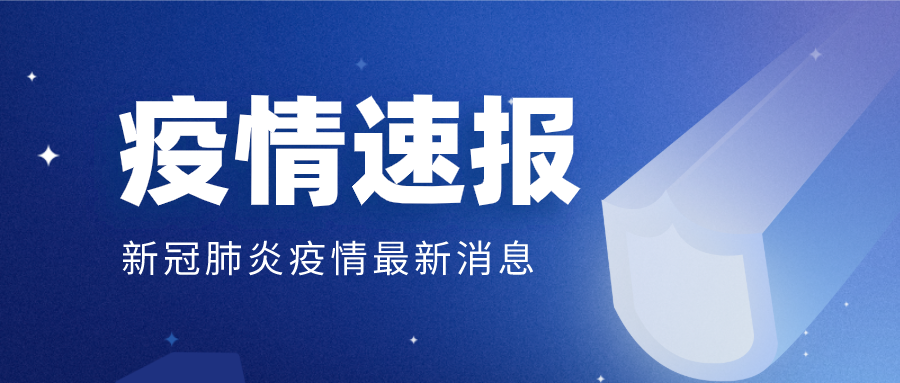山西省五地相继出现新冠肺炎疫情︰(山西省本地新增新冠肺炎确诊病例1例)