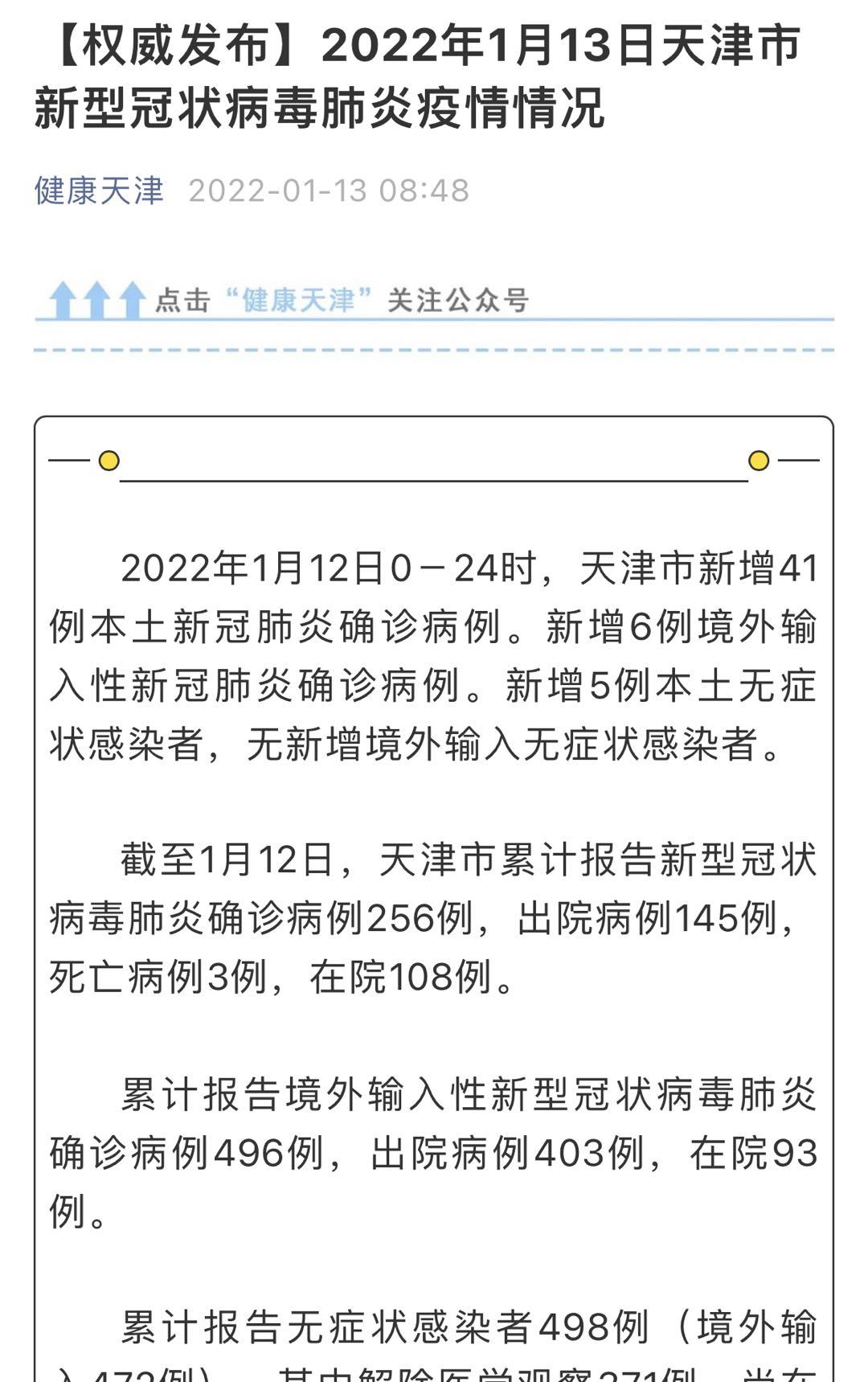 5日重庆疫情速报〃5日重庆疫情速报视频