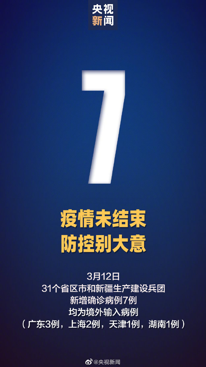 湖南新增9例无症状感染者,湖南新增9例无症状感染者是哪里的-第3张图片