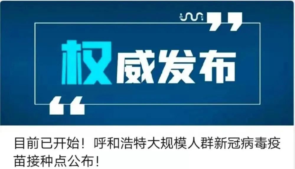内蒙古疫情最新情况〃内蒙古疫情最新情况今日新增-第1张图片