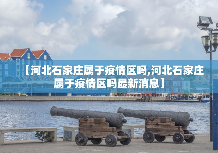 31省区市新增本土确诊28例-31省区市新增确诊18例本土4例
