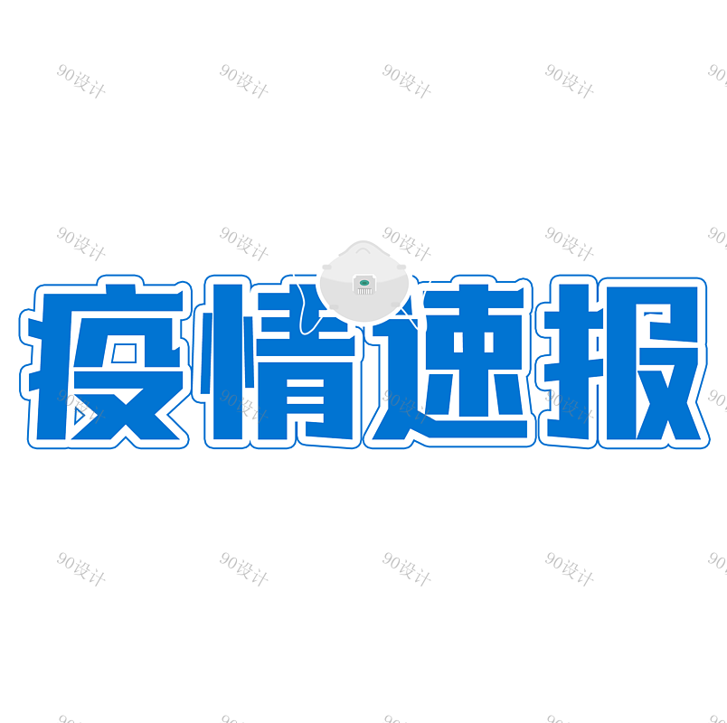 “12日山西疫情速报” 12日山西疫情速报图？-第3张图片