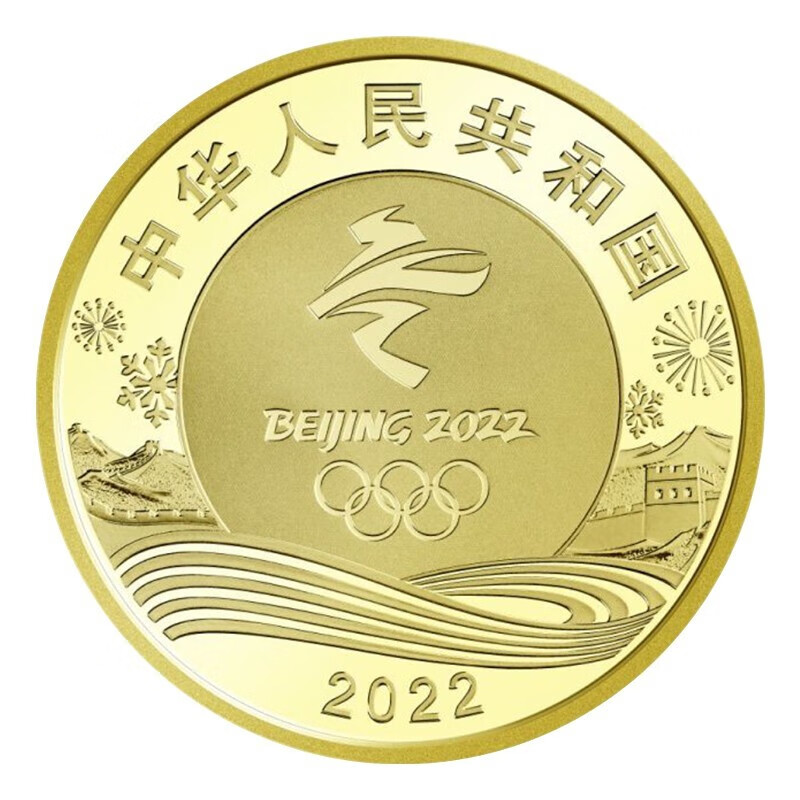 2022年冬奥会闭幕式-2022年冬奥会纪念钞回收费用-第3张图片