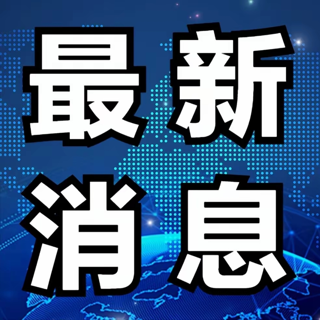 【中国疫情最新消息今日新增/中国疫情最新情况今日新增】-第3张图片