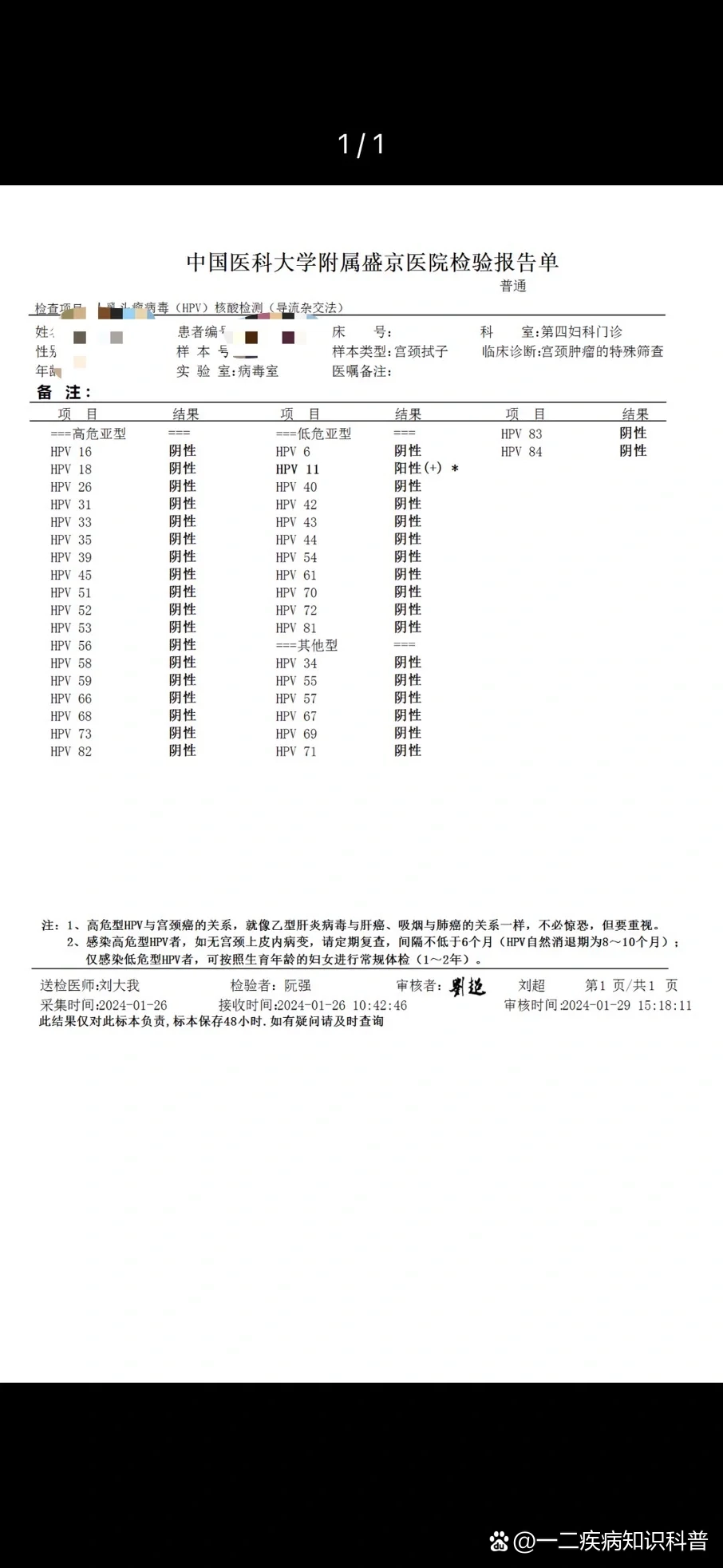 「浙江新增本土无症状12例」〃浙江新增11例无症状感染者