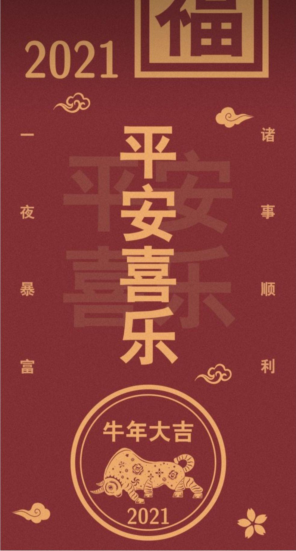 【2021年春节是几月几号/2021年春节是几月几号哪一天】