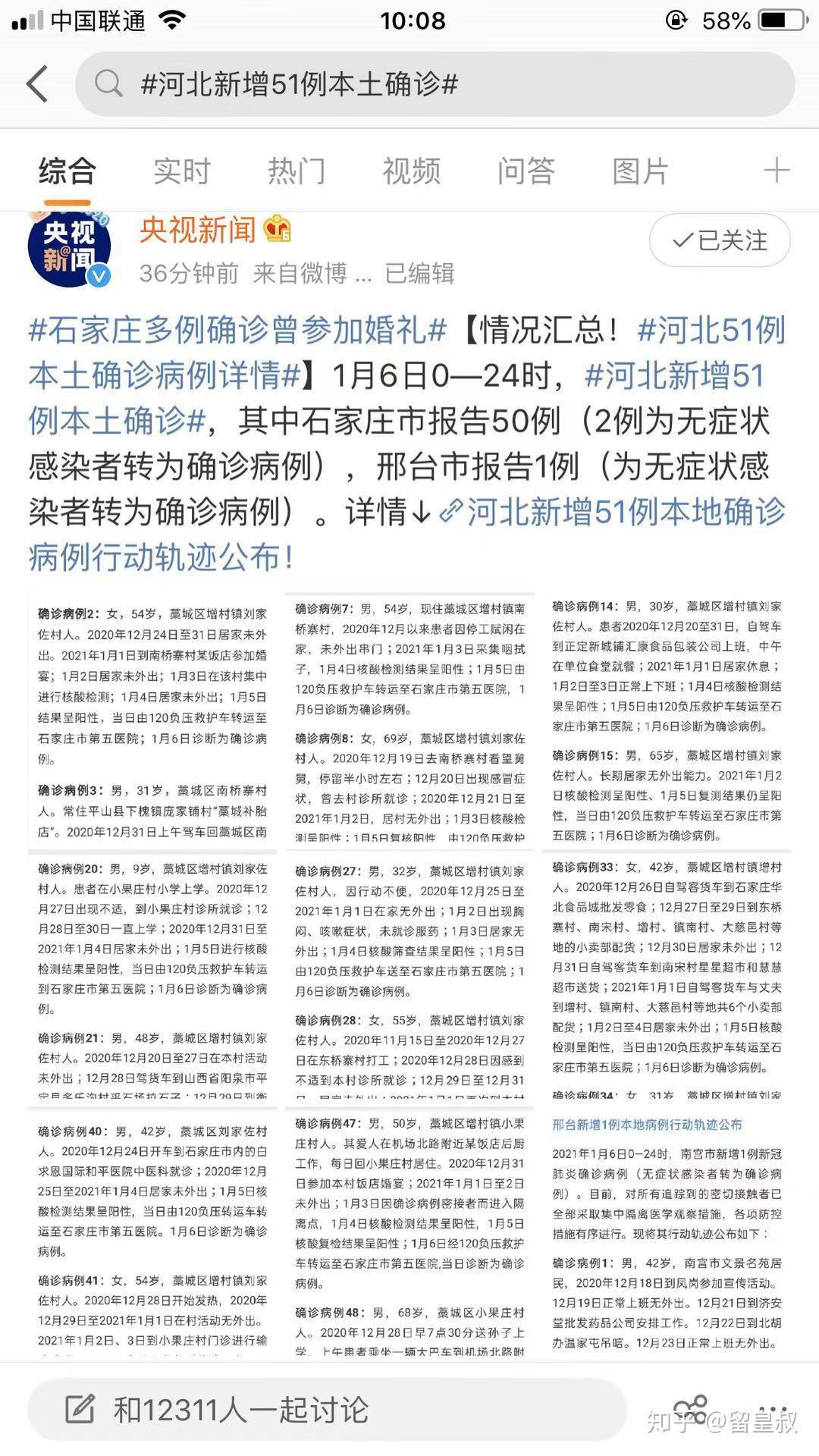 河北新增1例确诊2例无症状-河北新增1例确诊2例无症状病例