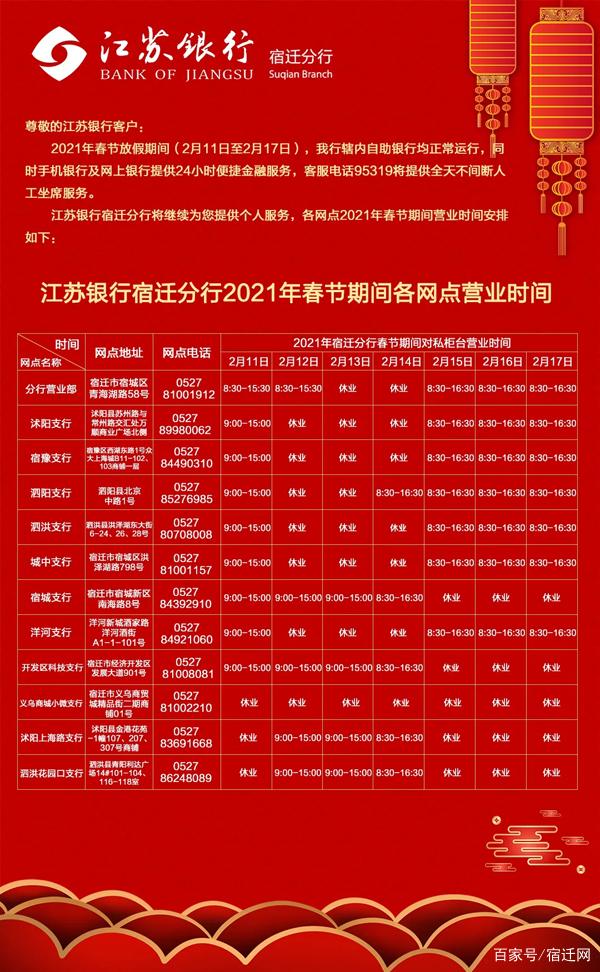 “深圳限行时间2021春节” 深圳限行时间春节最新规定？-第3张图片