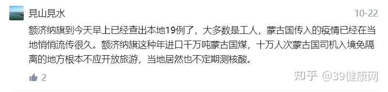 【内蒙古新增本土确诊病例24例/内蒙古新增确诊病例最新通报】