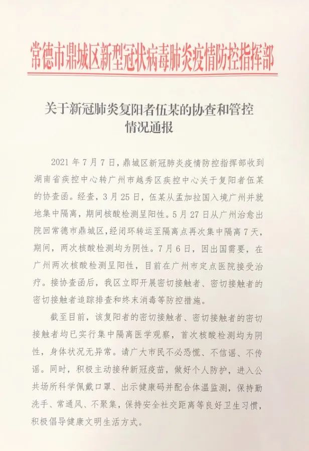 “北京确诊病例办公区电脑检测阳性” 北京电脑检测出阳性？-第2张图片