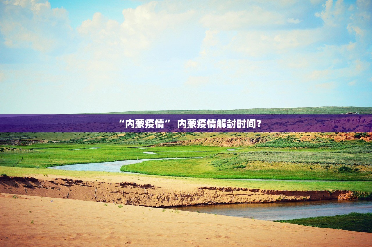 “31省增本土143例” 31省增17例本土3例？